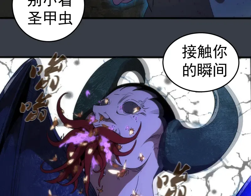 第249话 谈判？ 第62页