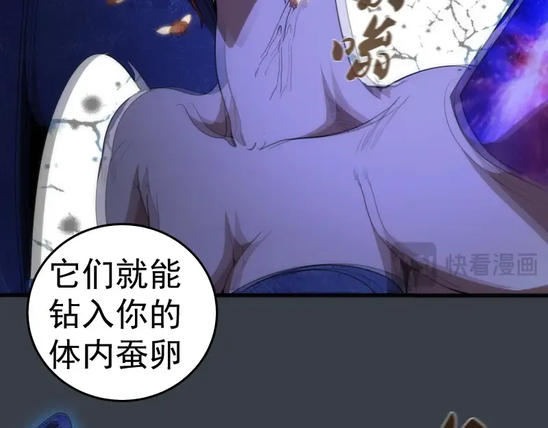 第249话 谈判？ 第63页
