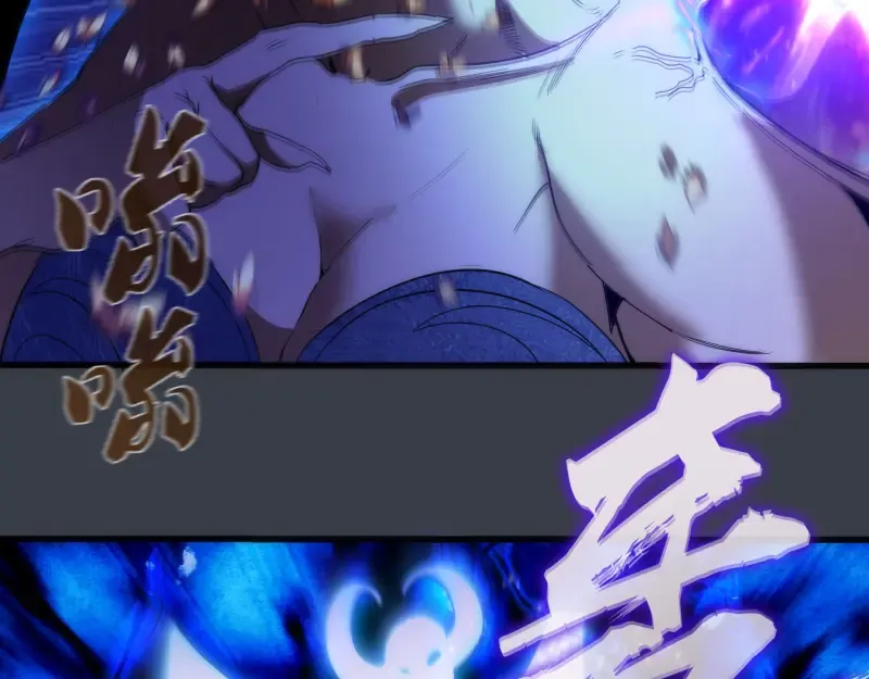 第249话 谈判？ 第65页