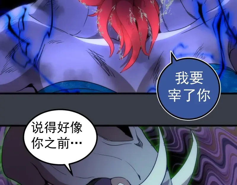 第249话 谈判？ 第70页