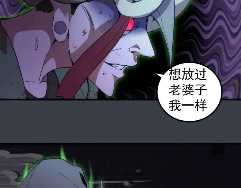 第249话 谈判？ 第71页