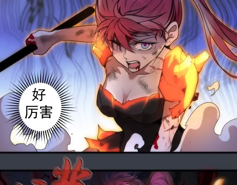 第249话 谈判？ 第75页