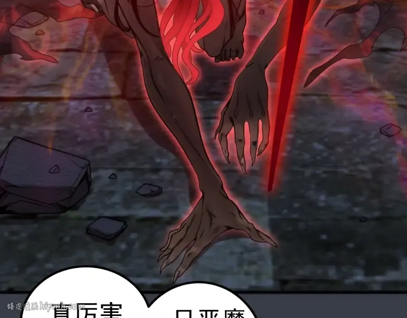 第249话 谈判？ 第80页