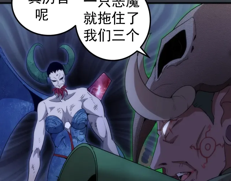 第249话 谈判？ 第81页