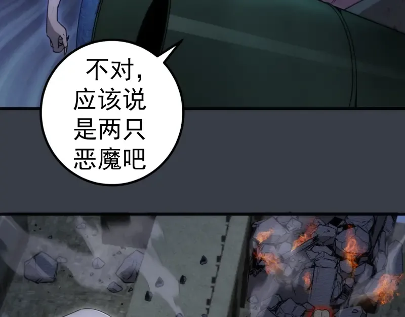 第249话 谈判？ 第82页