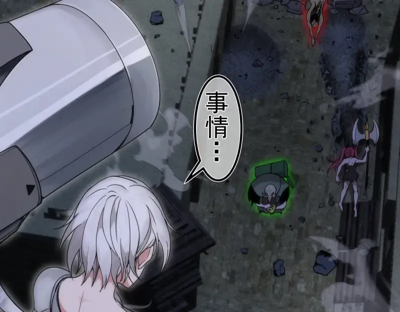 第249话 谈判？ 第83页