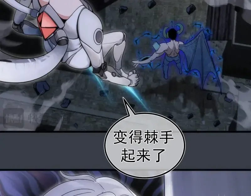 第249话 谈判？ 第84页