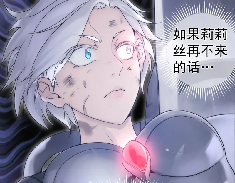 第249话 谈判？ 第85页