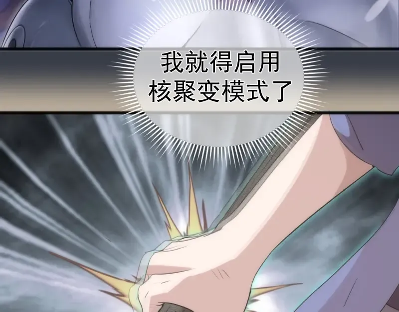第249话 谈判？ 第86页