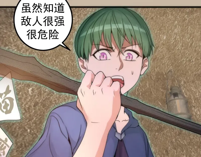 第249话 谈判？ 第89页
