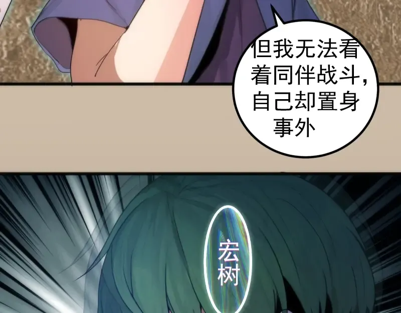 第249话 谈判？ 第90页