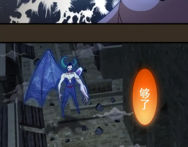 第249话 谈判？ 第99页