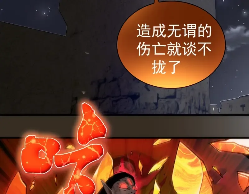 第249话 谈判？ 第102页