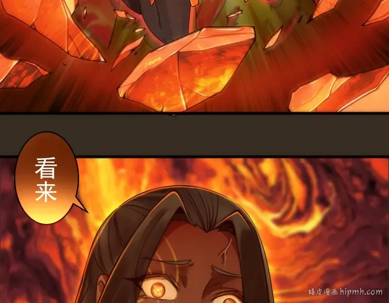 第249话 谈判？ 第104页