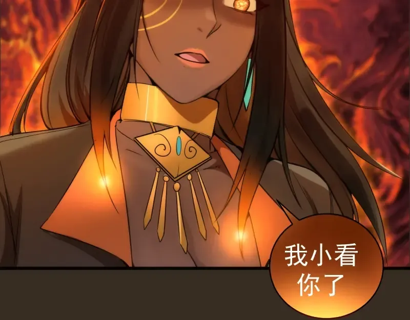 第249话 谈判？ 第105页