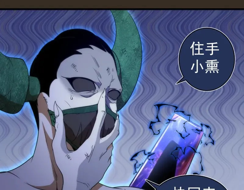 第249话 谈判？ 第106页