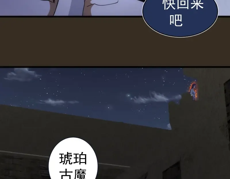 第249话 谈判？ 第107页