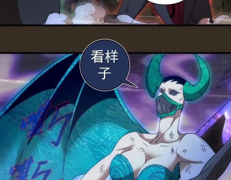 第249话 谈判？ 第109页