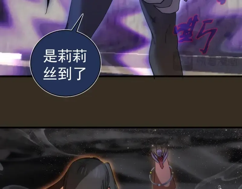 第249话 谈判？ 第111页