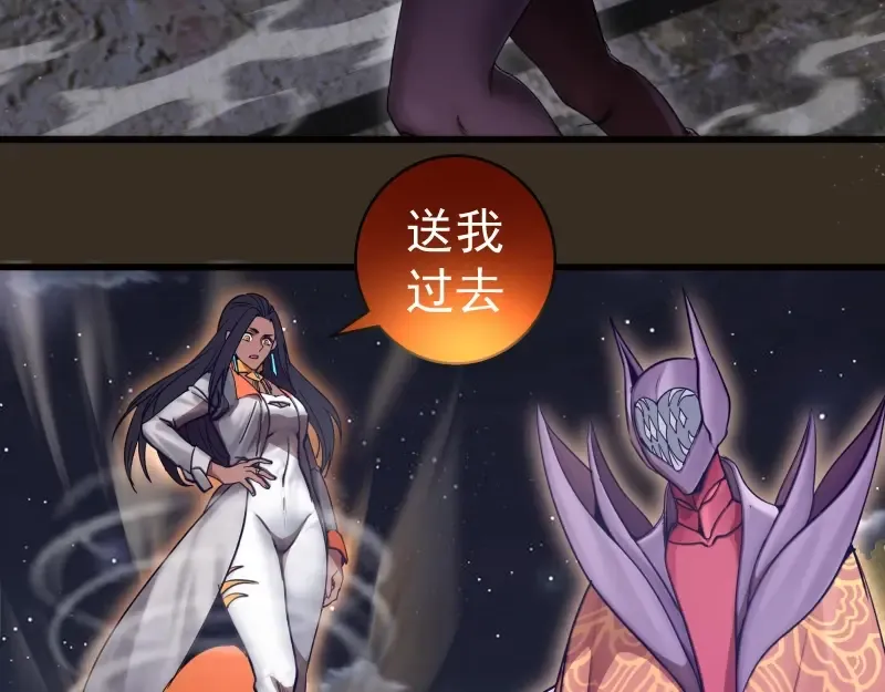 第249话 谈判？ 第116页