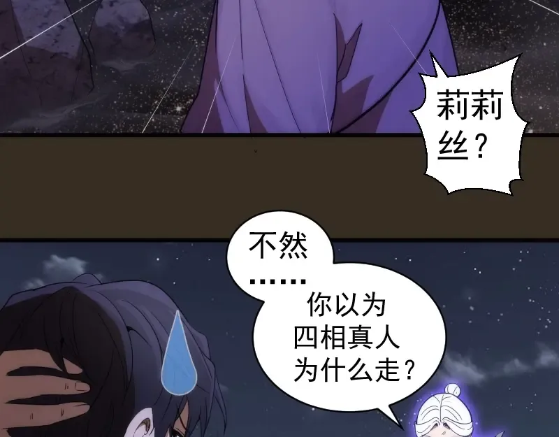 第249话 谈判？ 第119页