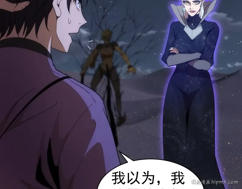 第249话 谈判？ 第120页