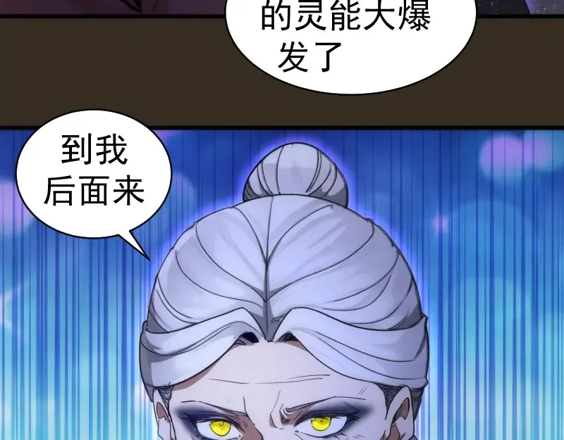 第249话 谈判？ 第121页