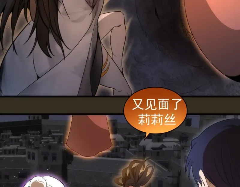 第249话 谈判？ 第124页