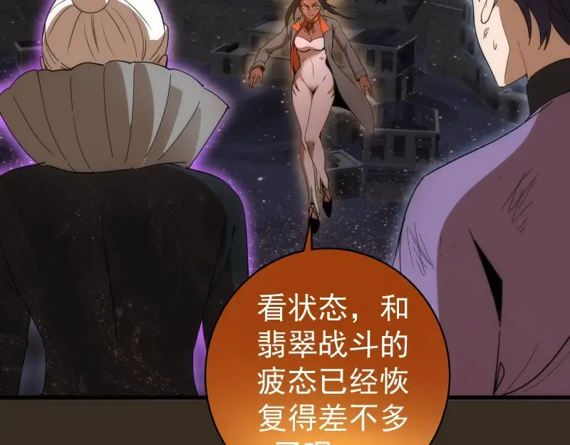 第249话 谈判？ 第125页