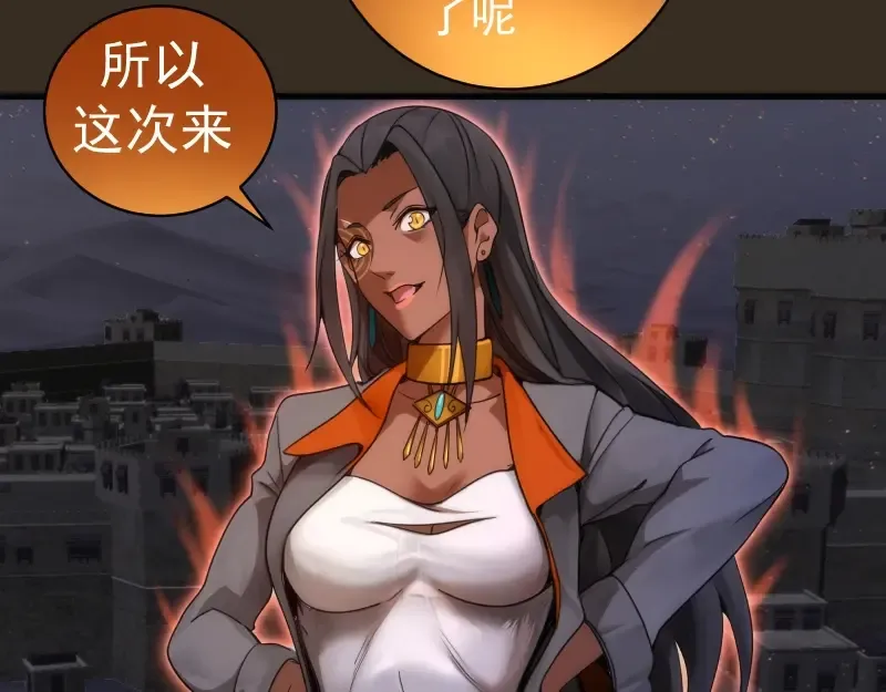 第249话 谈判？ 第126页