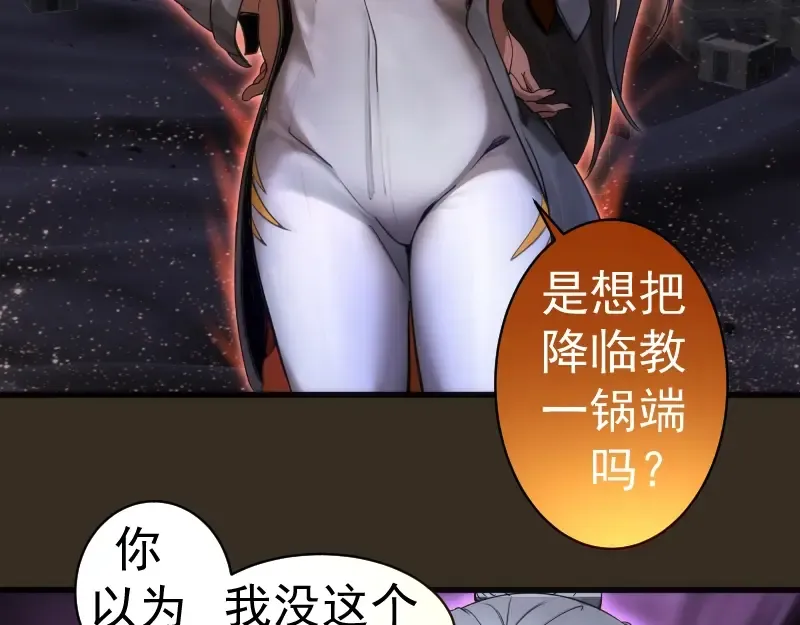 第249话 谈判？ 第127页