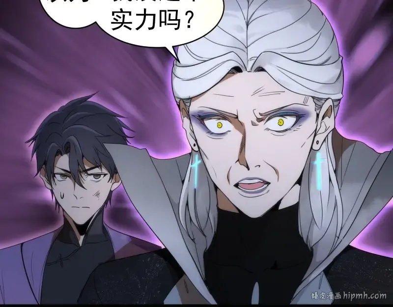 第249话 谈判？ 第128页