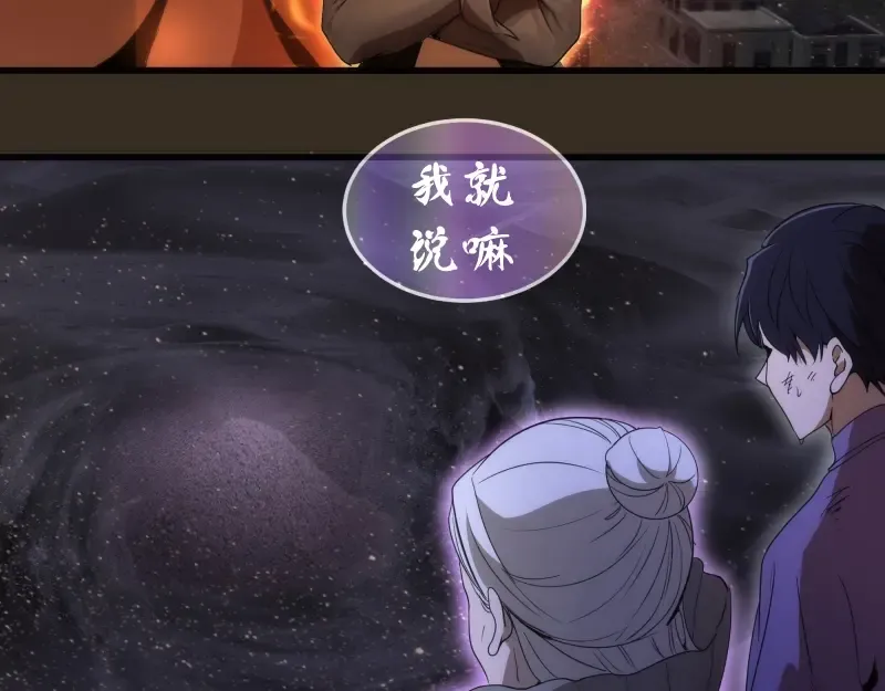 第249话 谈判？ 第130页