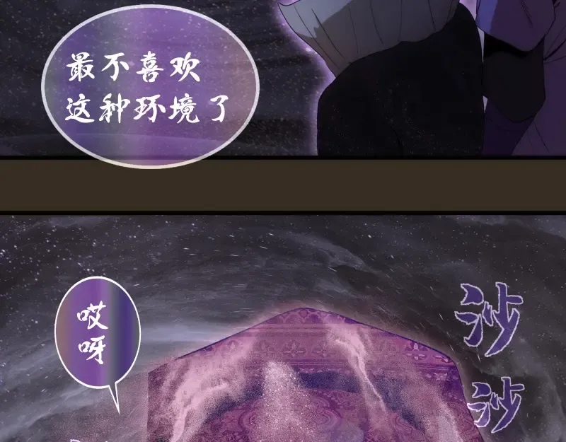 第249话 谈判？ 第131页