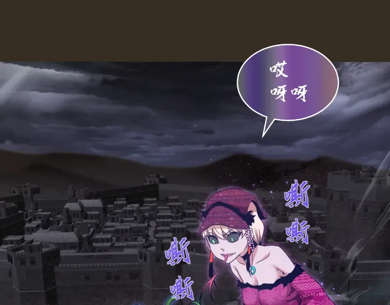第249话 谈判？ 第133页