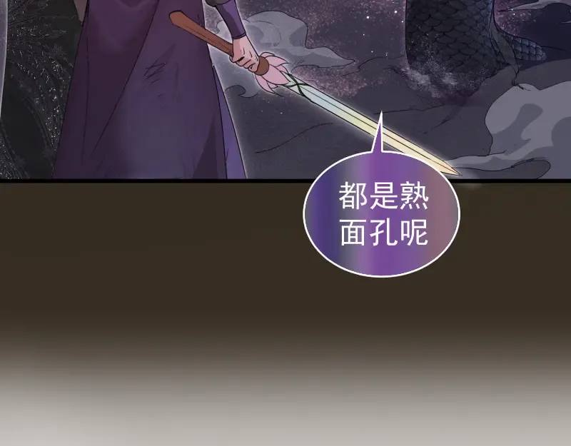 第249话 谈判？ 第135页
