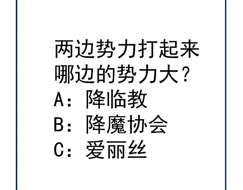 第249话 谈判？ 第139页