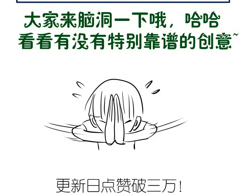 第249话 谈判？ 第140页