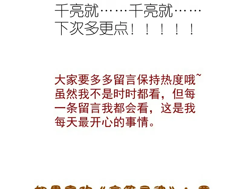 第249话 谈判？ 第141页