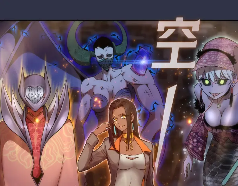 第250话 杀了舒苗 第5页