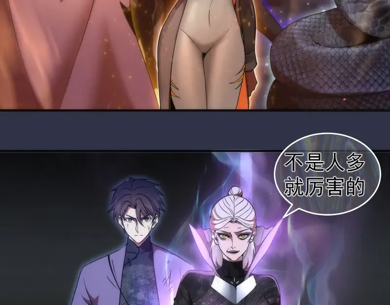 第250话 杀了舒苗 第6页