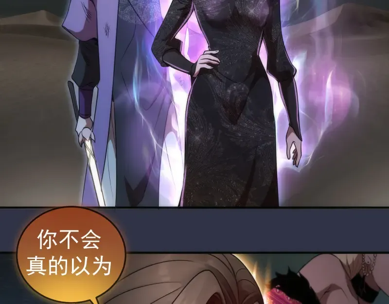 第250话 杀了舒苗 第7页