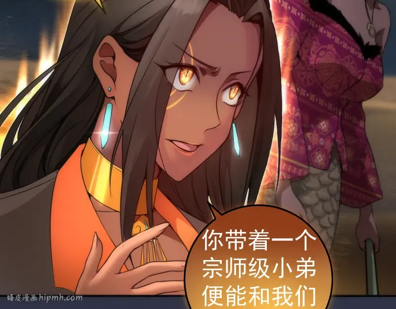 第250话 杀了舒苗 第8页