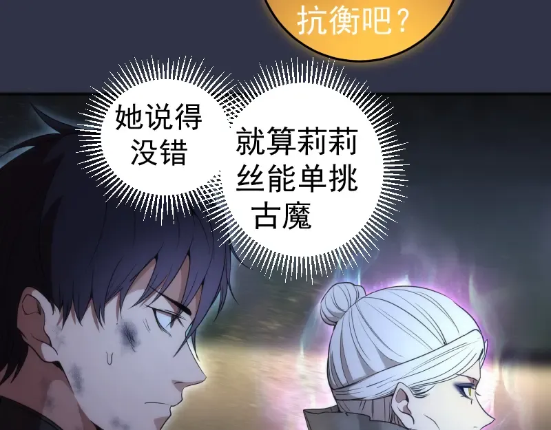 第250话 杀了舒苗 第9页