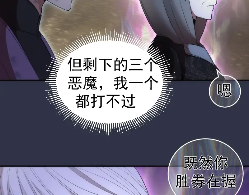 第250话 杀了舒苗 第10页