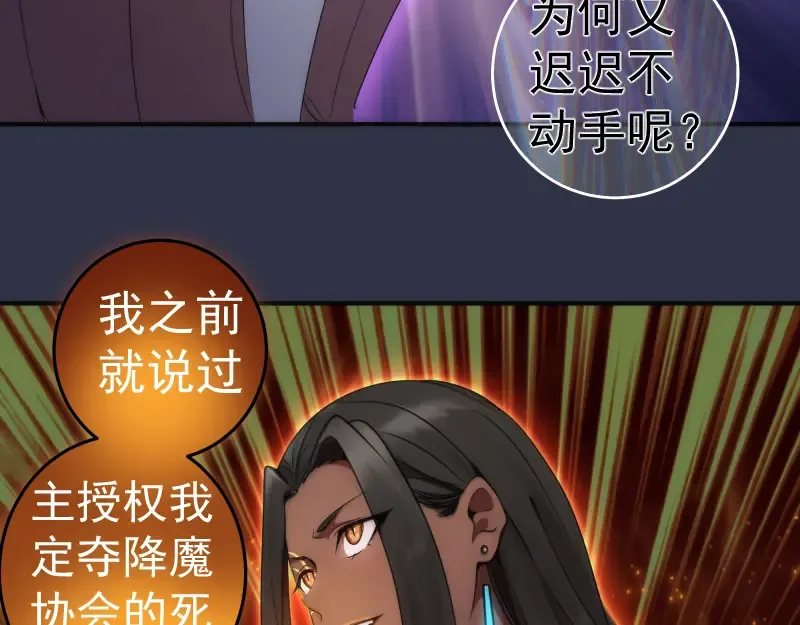 第250话 杀了舒苗 第12页