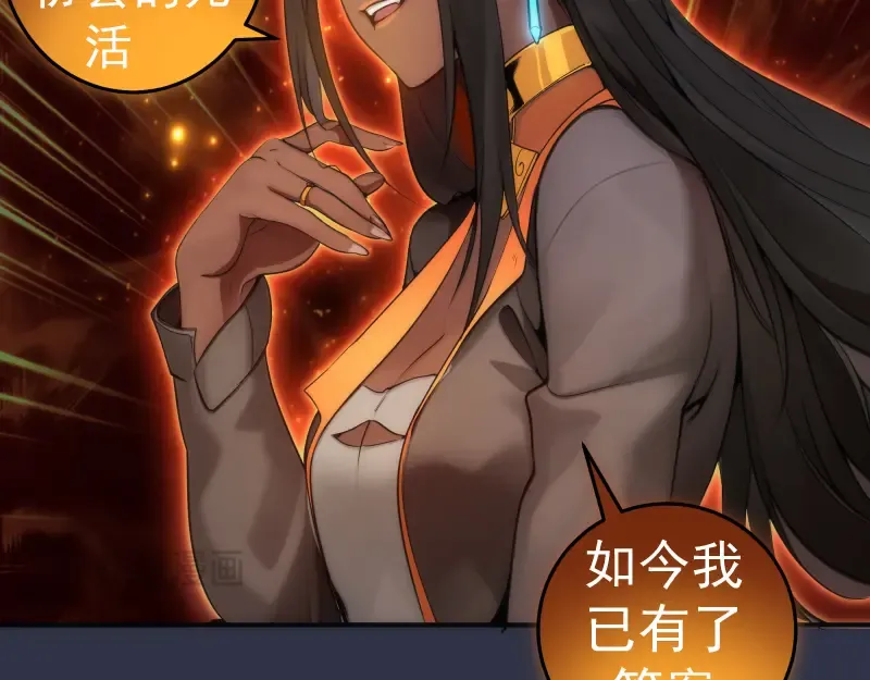 第250话 杀了舒苗 第13页