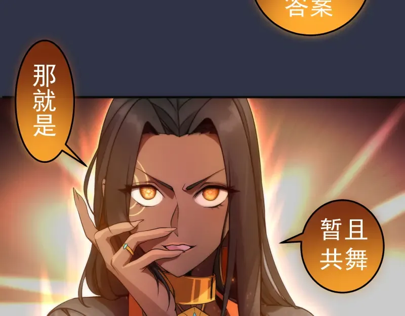 第250话 杀了舒苗 第14页