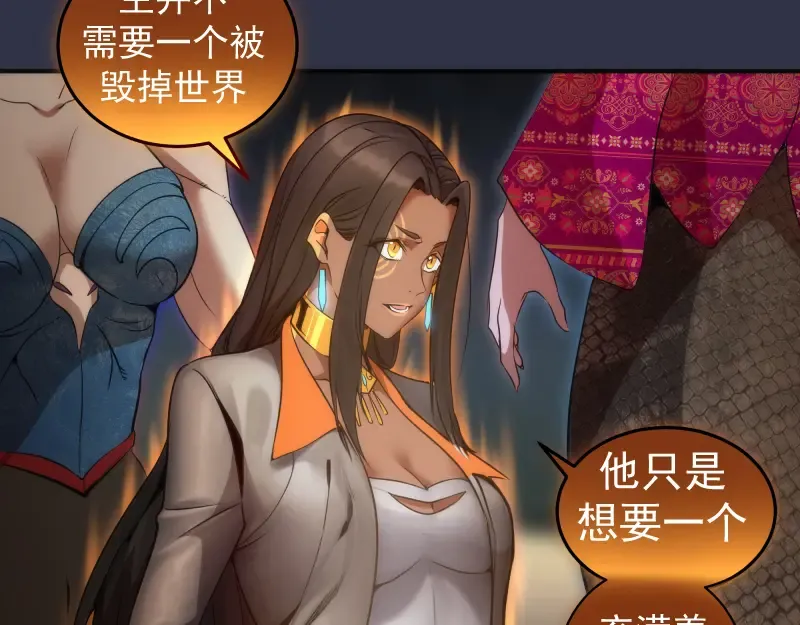 第250话 杀了舒苗 第17页