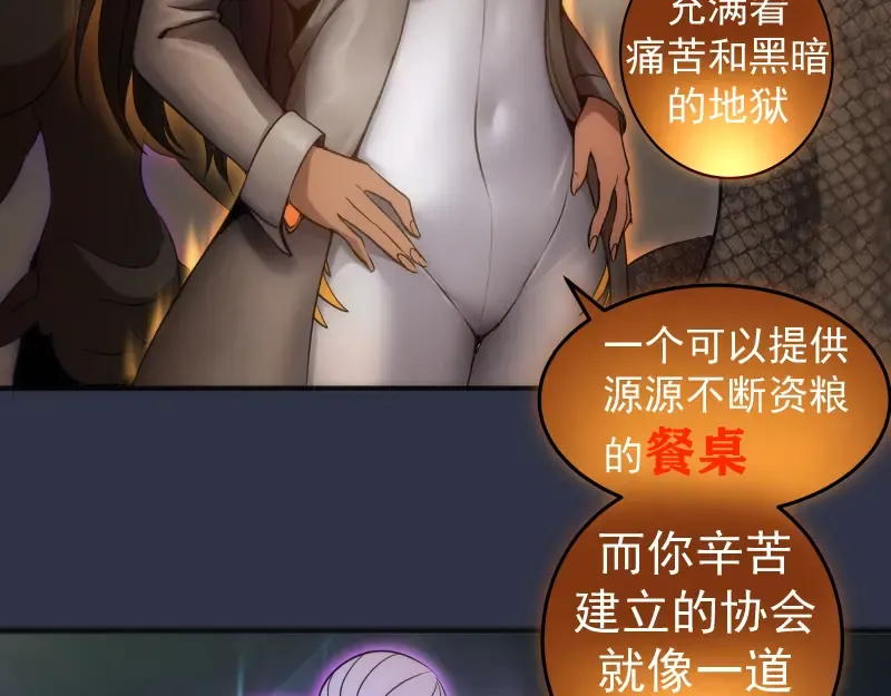 第250话 杀了舒苗 第18页